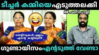 സഖാവിനെ പൊളിച്ചടുക്കിയ ചർച്ച Arun babu Vs Mary George  Debate Troll Malayalam