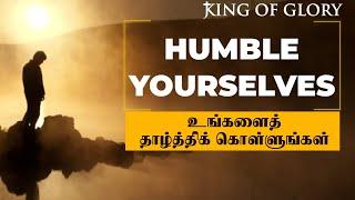 Humble yourselves - Tamil Christian Message