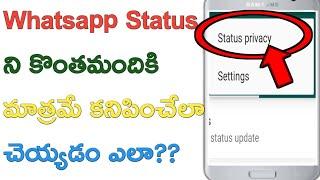 How to hide whatsapp status for some persons in teluguhide particular contactstech by mahesh