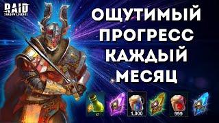 КАК ИГРАТЬ С УМОМ Простые но важные советы I Raid Shadow legends