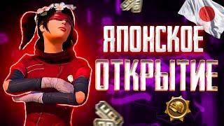 Открытие на 300кейсов на Японии в Корейском ПАБГ МОБАЙЛЕ Опенкейс RAMA PUBGMOBILE