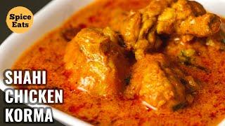 SHAHI CHICKEN KORMA  MURGH SHAHI KORMA RECIPE  CHICKEN KORMA RECIPE