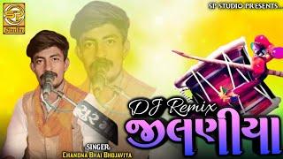 Dj Remix Jilaniya  Jilaniya ni moj  Chandna Bhai Bhojaviya @SP.STUDIO