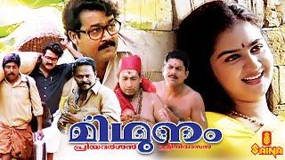 Mithunam  Mohanlal Urvashi Sreenivasan Jagathi Sreekumar Jagathi Sreekumar - Full Movie