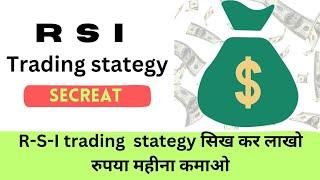 Rsi Trading Stategy & Share Market Intraday option Trading Stategy RSI Secret Trading Stategy
