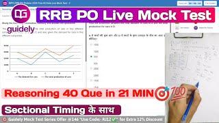 Guidely RRB PO live mock test️ 28 July  Share Attempts  How to Attempt Mock #rrbpo #rrbpo2024