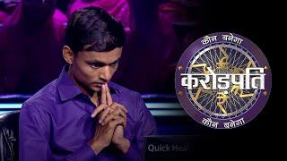 Reaching the ‘1 Crore’ Question  Kaun Banega Crorepati  Mon-Fri 9 PM