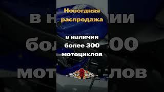 Новогодние скидки до 50.000р