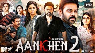 Aankhen 2 Full Movie In Hindi Dubbed  Venkatesh Meena Shamna Kasim  Review & Facts HD