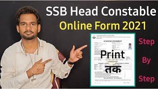 How to Fill SSB Head Constable Online Form 2021  SSB Head Constable Online Form 2021 Kaise bhare ?