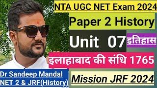 #इलाहाबाद की संधि 1765#Treaty of Allahabad#NTA UGC NET Paper 2 History unit 7#यूजीसी नेट 2024 इतिहास