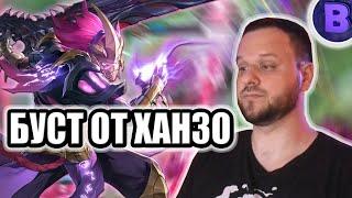 МЕНЯ ЗАБУСТИЛ ХАНЗО - МЕЙНЕР MOBILE LEGENDS ДИЧЬ НА СТРИМЕ