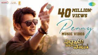 Penny - Music Video  Sarkaru Vaari Paata  Mahesh Babu  Sitara Ghattamaneni  Thaman S  Parasuram