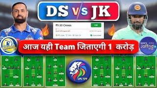 DS vs JK dream11 Prediction  Ds vs jk dream11