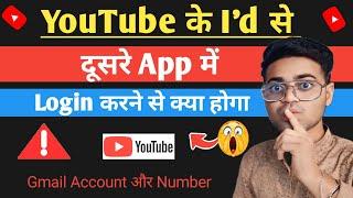 YouTube ke Gmail ID ko dusre App mein login karsakte hain  YouTube Channel Ke Account Ko dusre App