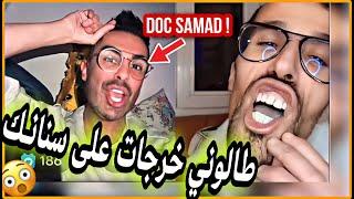 مولينيكس يشكي على دوك صمد شوهة السنان ديال صوفيا طالوني  Molinex Doc SAMAD