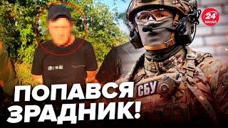 Шпигуна РФ СПІЙМАЛИ на гарячому СБУ зірвала ПЛАН Путіна. Готував ЖАХЛИВЕ в Україні послухайте