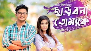 Charbo Na Tomake  Niloy Alamgir  Safa Kabir  Mabrur Rashid Bannah  Bangla New Natok 2018