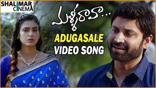 Malli Raava Movie Songs  Adugasale Video Song  Sumanth Aakanksha Singh  Shalimarcinema