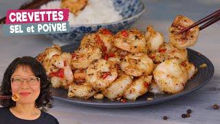 Crevettes au sel et au poivre techniques de cuisson authentiques pour obtenir la bonne texture