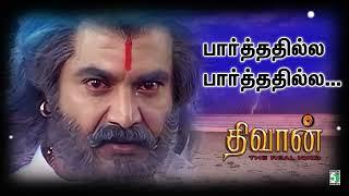 பார்ததில்ல  பார்ததில்ல   Parthathilae  Dhivan  Sarathkumar  S.A.Rajkumar