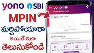 Yono Sbi MPIN Change in Telugu  Yono Sbi MPIN Reset  How to Reset Yono Sbi Mpin in Telugu