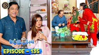 Bulbulay Season 2 Episode 135  Ayesha Omar & Nabeel  Top Pakistani Drama