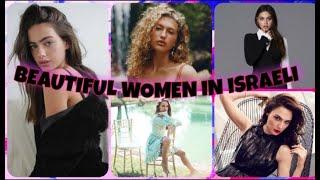 TOP 10 MOST BEAUTIFUL WOMEN IN ISRAEL2021