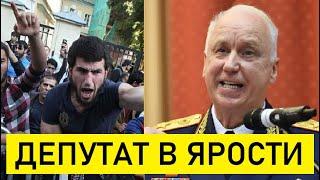 ДЕПУТАТ В ЯРОСТИ Таджикистан Выступил За Ужесточение Мигрантской Политики в РФ...