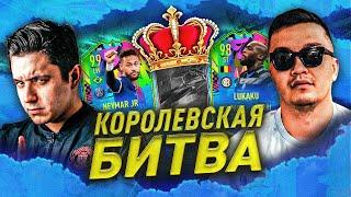 НЕЙМАР vs. ЛУКАКУ - КОРОЛЕВСКАЯ БИТВА СОСТАВОВ vs. ACOOL