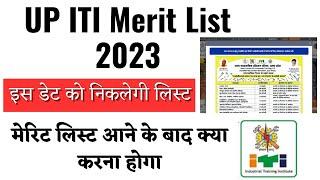 UP ITI Merit List Date 2023  iti merit List kab ayegi UP  up iti merit list 2023   iti merit list