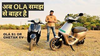 2023 Chetak ev vs OLA S1. best electric scooter?