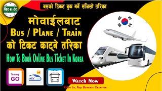 How To Book Express Bus Ticket In Korea - 고속버스 예매 - Online Bus Ticket In Korea  Book plane ticket