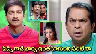 సిప్పి గాడి భార్య ఇంత బాగుంది ఏంటి రా  Hamsa Nandini & Gopi Chand  TFC Daily Videos