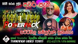 POWERPACK LIVE SHOW 2023  පවර් පැක් සංගීත ප්‍රසංගය 2023