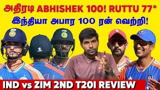 Abhishek அதிரடி 100 Ruttus 77* India அபார 100 ரண் வெற்றி ZIM vs IND 2nd T20I Review