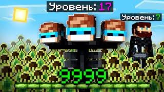  Майнкрафт но КАЖДЫЙ УРОВЕНЬ Улучшает ИГРОКА МОБА + Фиксплей