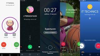 Incoming Call Screen Recording WhatsApp vs Skype vs Telegram vs Alarm Clock on Samsung Galaxy S9