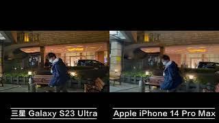 Samsung Galaxy S23 Ultra Video Digital Image Stabilization VDIS Demo wiPhone 14 Pro Max