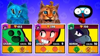 ИГРАЕМ ТОЛЬКО ЗА ЛЕГИ BRAWL STARS