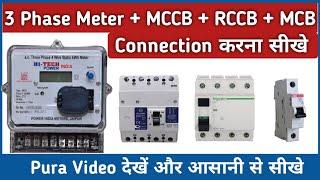 3 Phase MeterMccbRccbMcb connection  3 Phase meter connection to mccb rccb mcb  electrical