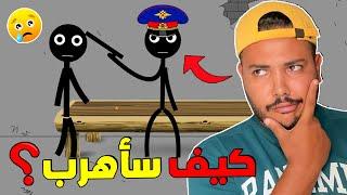 اخيرا ..جربت الهروب من اخطر سجن  ‼ Stickman Jailbreak 