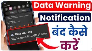 How To Remove Data Warning Notification  Data Warning Notification Kaise Hataye