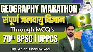 Geography  Marathon  100+ MCQs  Climatology  70th BPSC  UPPCS  By Anjani Sir  StudyIQ PCS