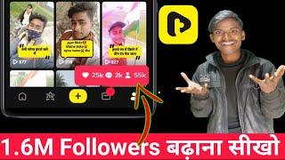 tiki app par followers kaise badhaen  how to increase followers on tiki app  tiki app Followers ?