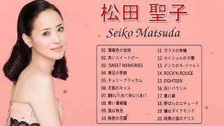 松田聖子のベストソング - 2021年の松田聖子の曲 - Best Songs of Seiko Matsuda