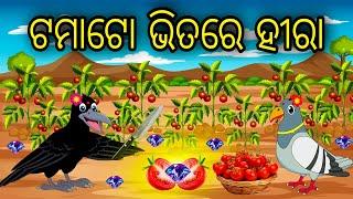 Tamato Bhitare Hera  Odia Cartoon Odia Bird StoriesOdia Chadhei Gapa Odia Moral StoryOdia Gapa