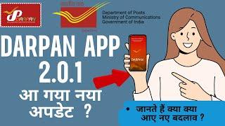 आ गया नया Darpan app Update  darpan app 2.0.1 new version  darpan 2.0 post office  #gds #darpan