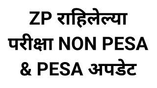 ZP राहिलेल्या परीक्षा NON PESA & PESA अपडेट #zpexam