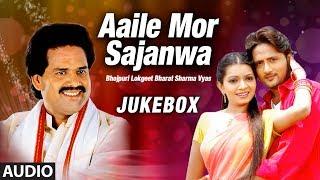 AAILE MOR SAJANWA  OLD BHOJPURI LOKGEET AUDIO SONGS JUKEBOX  SINGER - BHARAT SHARMA VYAS